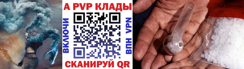 A PVP кристаллы  Купить  Медынь 