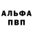 Меф VHQ Sedrik Sedrik