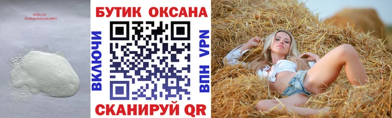 Купить  Медынь  Бутират вода 
