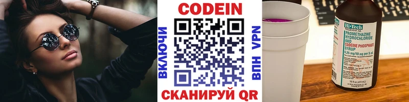 Кодеин Purple Drank  Купить закладки  Медынь 