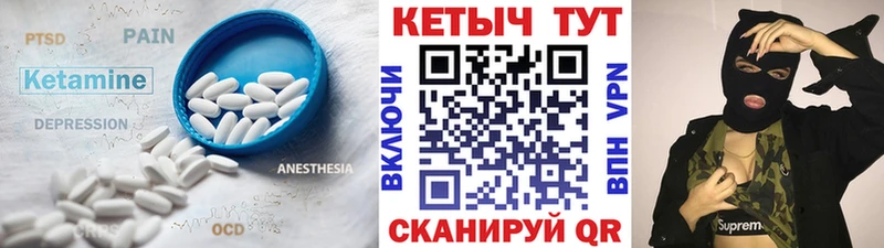 Кетамин VHQ  Купить  Медынь 